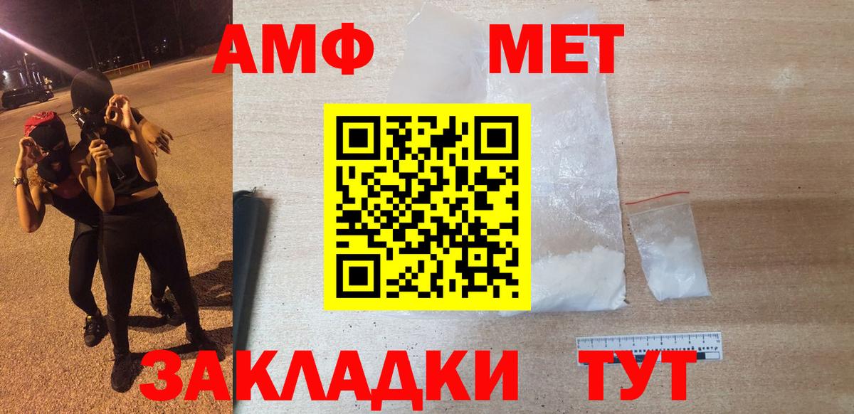 Амфетамин Premium Киров