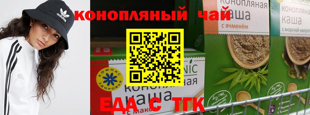 Canna-Cookies конопля  Вход с VPN  Киров 