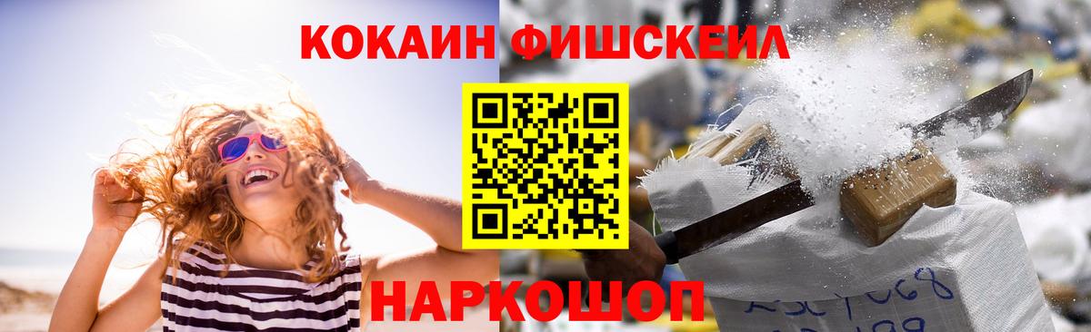 магазин  наркотиков  Вход с VPN  Кокаин FishScale  Киров  Cocaine 97% 