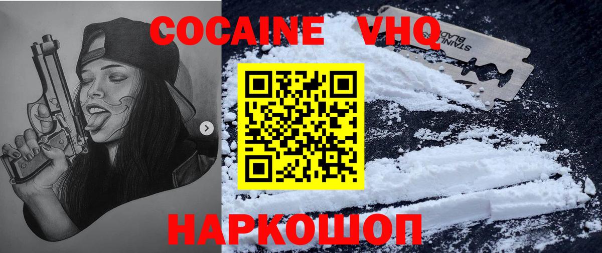 КОКАИН FishScale Киров