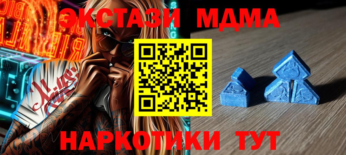 Ecstasy  ЭКСТАЗИ Cube  Вход с VPN  ЭКСТАЗИ XTC  Киров 