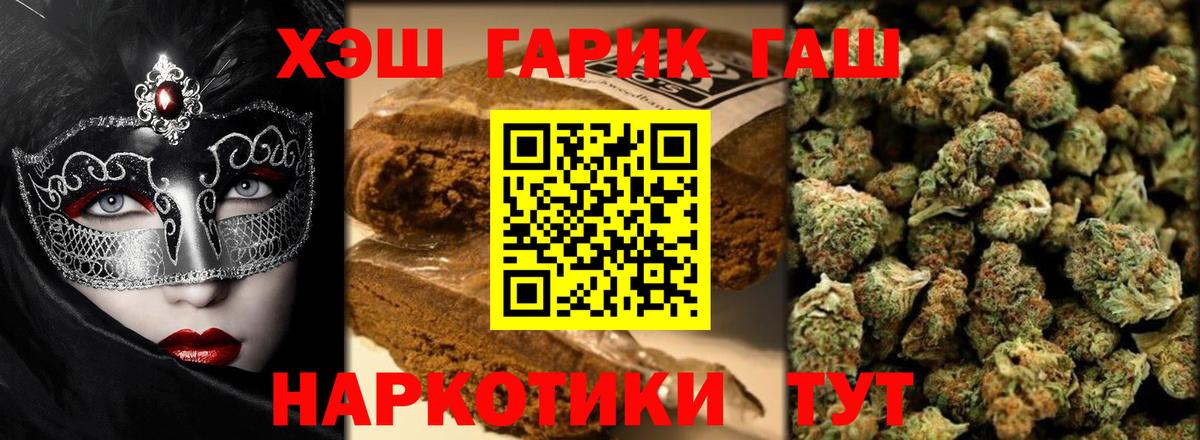 ГАШ ice o lator  ГАШ  как найти   Вход с VPN  Киров 