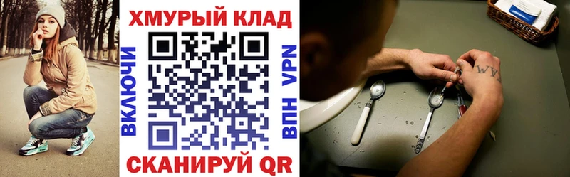 Героин белый  купить   Киров 