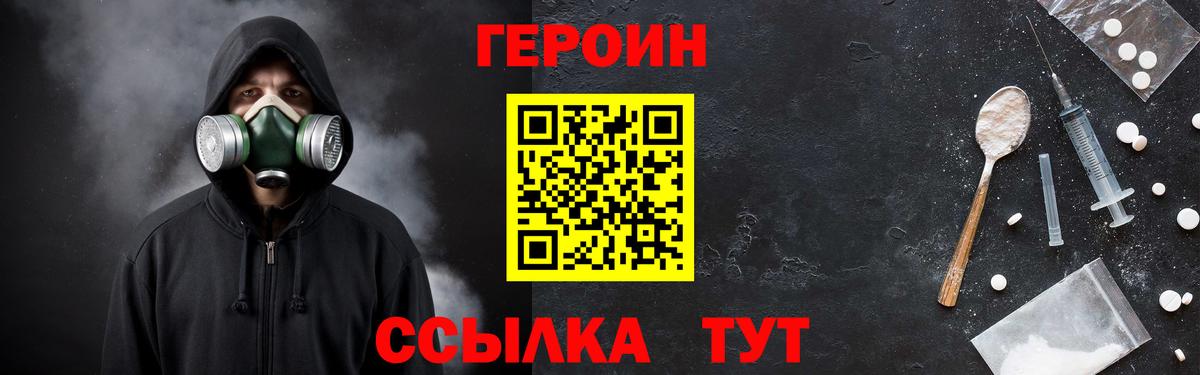 Киров  Героин афганец  ГЕРОИН  Вход с VPN 