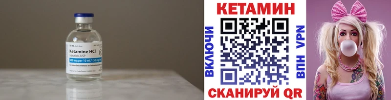 сколько стоит  Киров  площадка состав  КЕТАМИН VHQ 