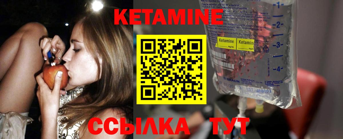 Киров  КЕТАМИН VHQ  Вход с VPN 