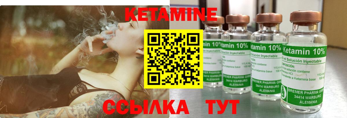 Кетамин VHQ Киров
