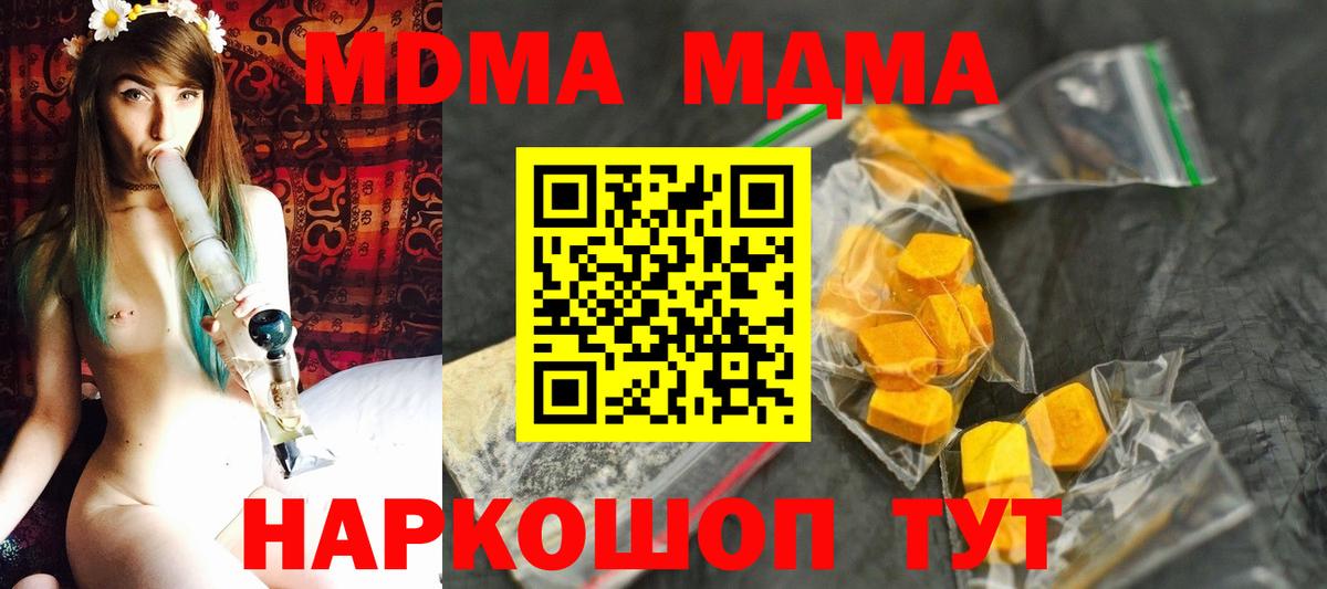 МДМА VHQ Киров