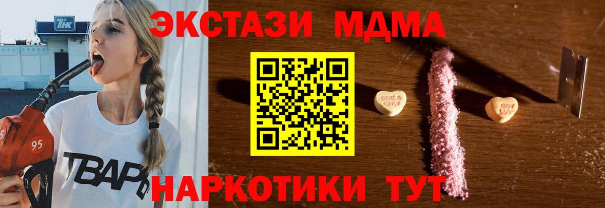 МДМА  МДМА VHQ  Киров  Вход с VPN  МДМА молли 