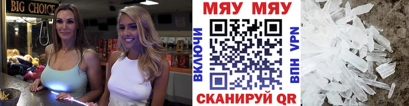 МЯУ-МЯУ VHQ  как найти наркотики  Киров 