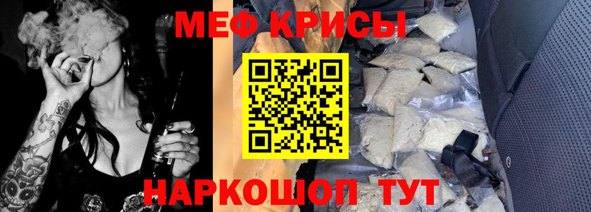 МЯУ-МЯУ 4 MMC  Мефедрон mephedrone  Киров  Вход с VPN 