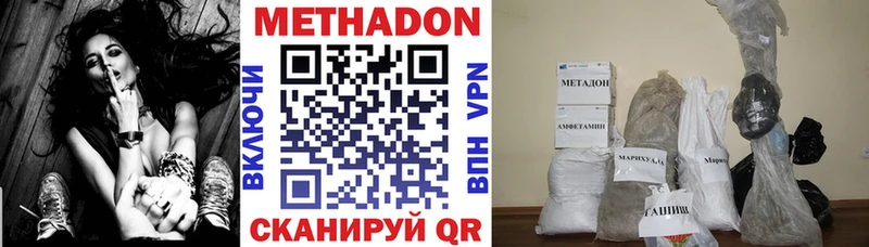 где купить   Киров  МЕТАДОН кристалл 
