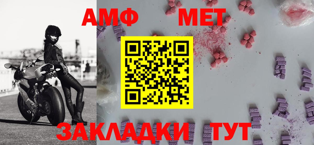 МЕТАМФЕТАМИН Декстрометамфетамин 99.9% Киров