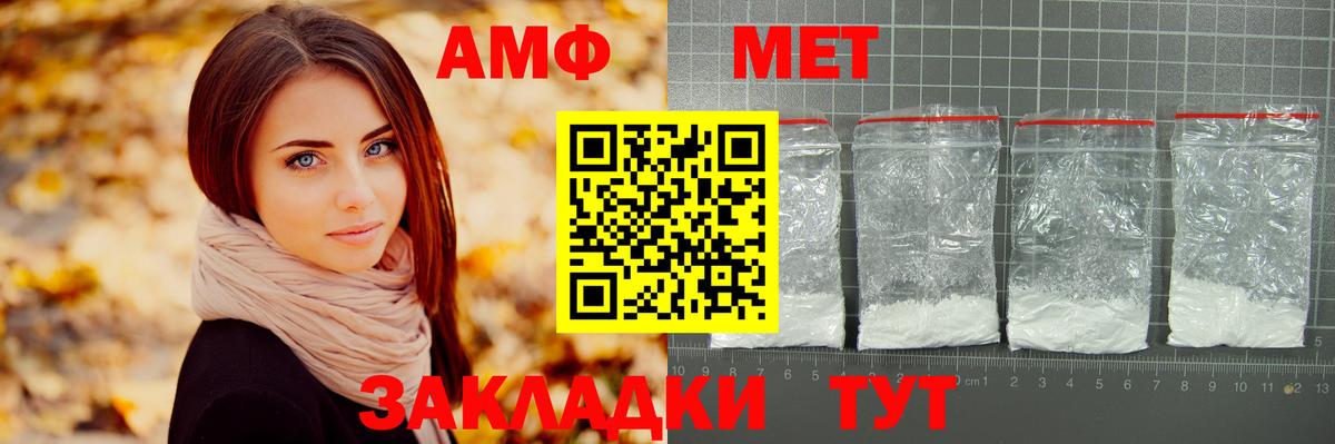 Киров  МЕТАМФЕТАМИН винт  Вход с VPN 