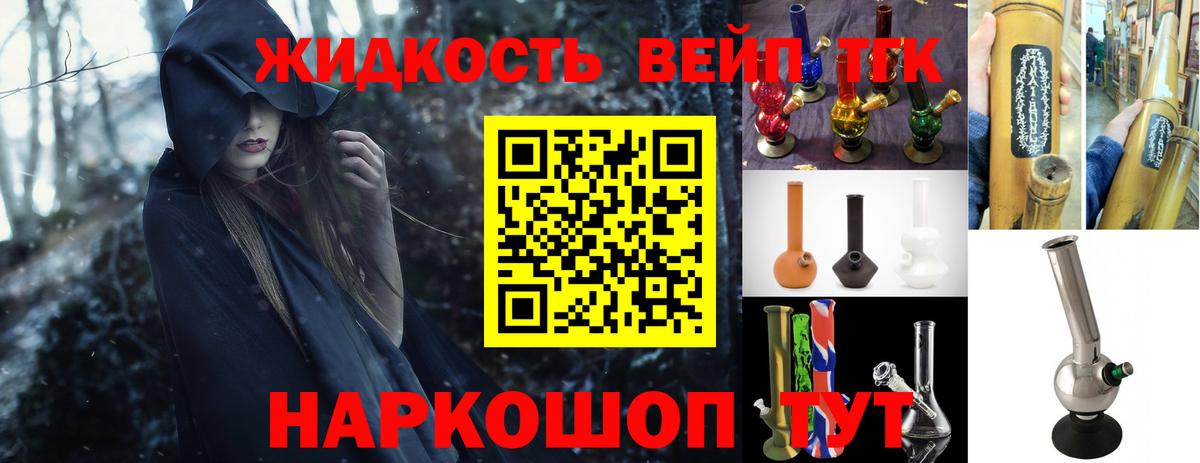 ТГК вейп с тгк  Вход с VPN  Киров 